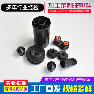 Piezas Irregulares Moldeadas por Inyección Shengxin, Componentes de Plástico Hechos a Medida para Aplicaciones Industriales y de Juguetes - Product Image 4