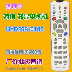 รีโมทคอนโทรลคริสตัลบีดส์ HYDFSR-0102 สำหรับทีวีไฮเซ่นส์ รหัสคงที่ สีเงิน - Product Image 2