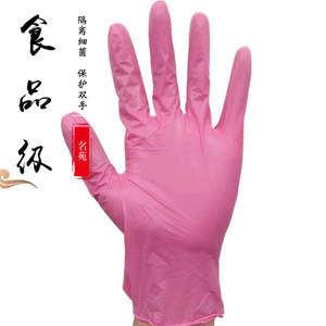 Food Grade Disposable Gloves Pink 0.3mm Thick For Kitchen Cleaning Beauty Care - Product Image 1