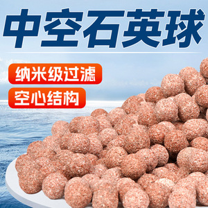 Hollow Quartz <b>Balls</b> Mineral Filter Media 1200C High Temperature Sintered For Aquarium Water Purification - Product Image 3