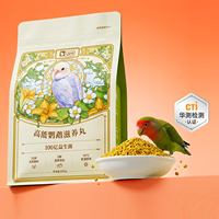 Granulés de nourriture pour perroquets Yee, nourriture pour oiseaux, nutrition haute énergie pour conures solaires, cockatoos, agapornis, perruches, petits perroquets