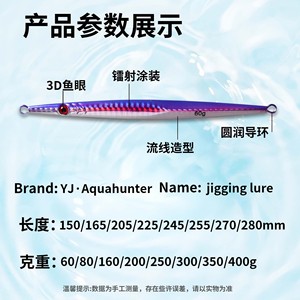 เหยื่อตกปลา Yj Aquahunter Jigging Lure 60 กรัม 280 มม. สำหรับตกปลาทะเลน้ำลึก - Product Image 1
