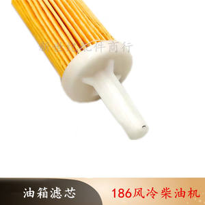 Micro Generator 188/190 <b>Diesel</b> Fuel Tank <b>Engine</b> <b>Oil</b> and Air-Cooled 188 Generator Parts Agricultural Tiller Fuel Filter Element - Product Image 2