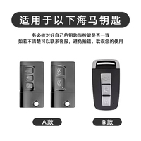 Housse de protection pour clé de voiture en cuir de haute qualité et alliage de zinc pour HAIMA M7 S7, accessoires de protection pour porte-clés