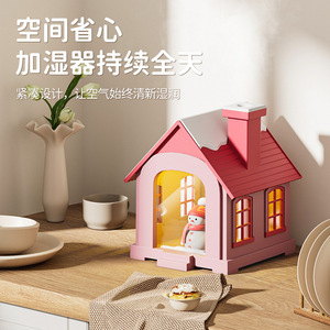 Humidificateur en forme de maison avec veilleuse, alimentation USB, commande tactile, pour bureau, chambre à coucher, aromathérapie - Product Image 4