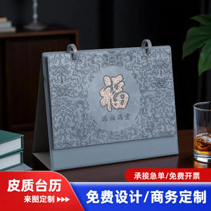 Juego de Regalo de Papelería Zhuorui 2026, Calendario de Escritorio/Mesa de Cuero con Diseño de Caballo, para Oficinas, Laminado e Impreso - Product Image 4