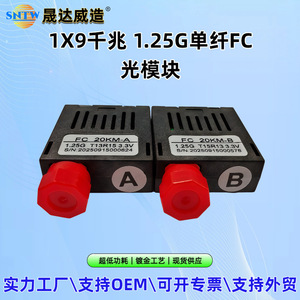 โมดูลออปติคอลไฟเบอร์โหมดเดี่ยว 1x9 กิกะบิต 1.25G พอร์ต FC ระยะ 3 ถึง 120 กม. ตัวรับส่งสัญญาณไฟเบอร์ออปติกสำหรับใช้งานในอุตสาหกรรม - Product Image 5