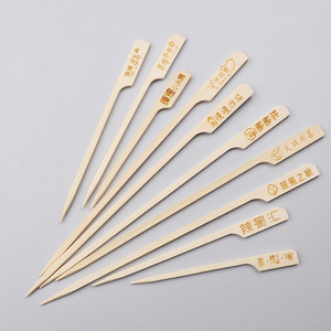 Brochetas Teppo de bambú natural de 9cm para hamburguesas, palos planos con impresión de logotipo personalizable para herramientas de barbacoa - Product Image 1