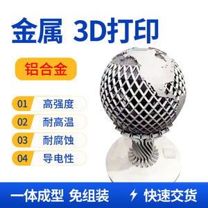 Prototype de coque imprimé en 3D en métal Yunke, acier inoxydable, alliage d'aluminium, qualité industrielle, modèle de haute précision - Product Image 3