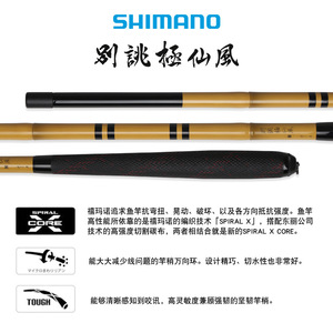 Canne à pêche à la carpe Shimano Xianfeng 6m, action moyenne rapide, anneaux SIC, pour pêche à la ligne en rivière - Product Image 4
