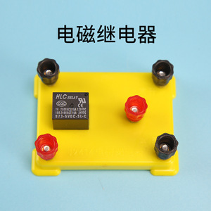 Relé electromagnético J24015, herramienta de física, equipo para experimentos electromagnéticos, fabricante de instrumentos de enseñanza eléctrica - Product Image 4