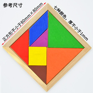 Puzzle Tangram en bois coloré J20530, blocs de construction éducatifs, adaptés aux expériences mathématiques et scientifiques à l'école primaire. - Product Image 3