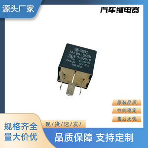Yu Zhou รีเลย์รถยนต์141 951 253B 12V 40A 4P สำหรับเปลี่ยนซ่อม - Product Image 4