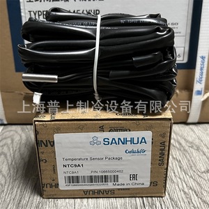 Sensor de Temperatura Sanhua NTC2A1 de 2 Metros para Piezas de Refrigeración de Congeladores - Product Image 4