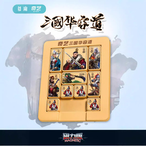 Qiyi Three Kingdoms Huarong Road 3x3 4x4 Puzzle coulissant, jouet éducatif stimulant l'esprit pour enfants de 7 à 14 ans - Product Image 3