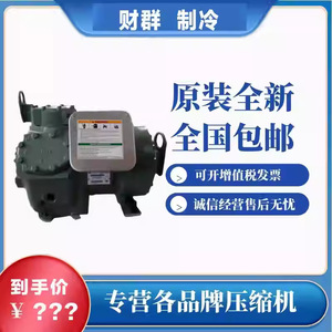 คอมเพรสเซอร์แอร์เซ็นทรัล 5P ถึง 40HP สำหรับเปลี่ยนซ่อมใหม่ - Product Image 4