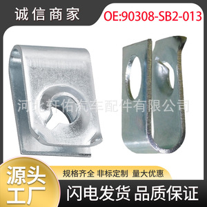 คลิปยึดบังโคลนรถยนต์ Xuanyou รุ่น 90308-SB2-013 สำหรับ Honda Acura Fit Civic Accord - Product Image 5