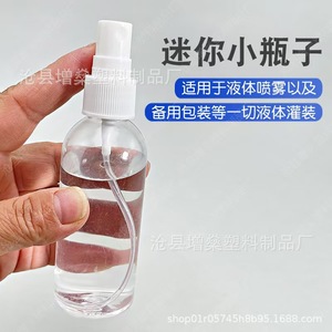 Flacon pulvérisateur transparent 30ml 50ml 100ml, flacon cosmétique en plastique PET avec vaporisateur pour voyage - Product Image 4