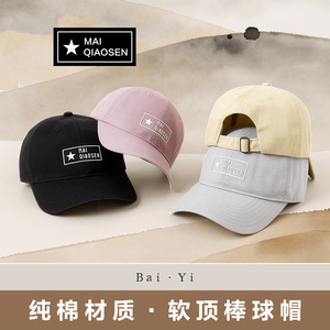 หมวกเบสบอลไม่เซียวเซ็นผ้าฝ้ายสำหรับทุกเพศแบบพับได้ป้องกันแสงแดดหมวกกีฬากลางแจ้ง - Product Image 2