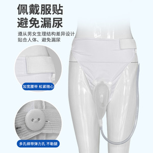 Sac de collecte d'urine unisexe en silicone souple et respirant, anti-fuite, pour personnes âgées alitées, usage domestique - Product Image 1