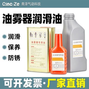 Lubricante en Aerosol Qingze 250ml 850ml 1L Uso Industrial para Lubricación de Filtros de Compresores de Aire - Product Image 4