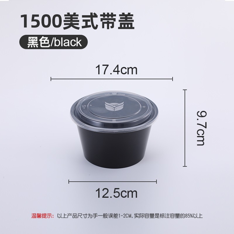 1500 Straight Tank - High Lid - Black