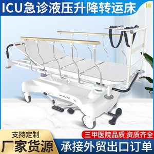 Lit médical manuel MJY-5 à plateforme élévatrice hydraulique, 4 roulettes, hauteur réglable, pour hôpital, soins intensifs et transport d'urgence - Product Image 5