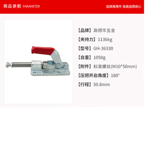 GH Push Pull <b>Quick</b> <b>Clamp</b> Tooling Positioner 36330 High Carbon Steel Electrostatic Spraying Welding Fixture - Product Image 4