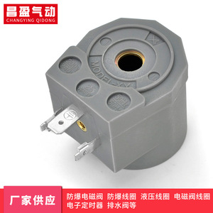 Bobina de Válvula Solenoide Changying Qidong SB292 para Actuador Electromagnético de Aire Eléctrico - Product Image 3