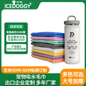 Pet Absorbent Towel 66x43cm PVA Gray White <b>Dog</b> <b>Bathing</b> Cleaning Towel - Product Image 5