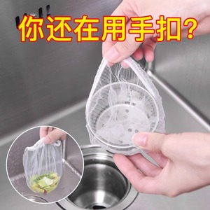 Kitchen Sink Waste Filter Drain Mesh Bag 100 Pcs Polyester For Dishwashing Vegetable Washing Basins - Product Image 2