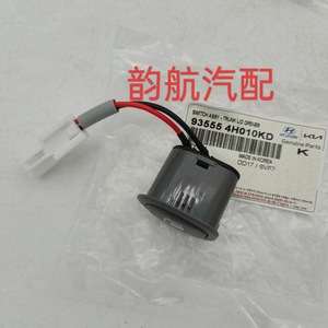 Interruptor Combinado 935554H010YR 935554H010KD para H-1, Repuesto de Interruptores para Automóviles - Product Image 4