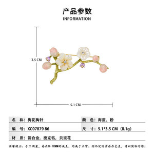 Chinese Style Plum Blossom Brooch Copper Alloy Gold Plated Enamel Mother Of Pearl Flower Women's Fashion Corsage Gift - Product Image 3