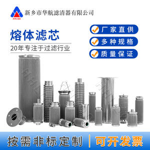 องค์ประกอบตัวกรองโลหะแบบจีบที่ทำจากสเตนเลสสตีล304/316L ไส้กรองแบบจีบที่กำหนดเอง - Product Image 4