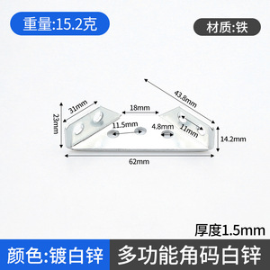 Supports d'étagères multifonctionnels en fer zingué à angle droit et triangulaire pour armoires Renforcement de meubles en bois - Product Image 3