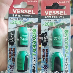 Vessel <b>Screwdriver</b> <b>Bits</b> NMC-2PG Universal Multipurpose Steel DIY Tool <b>Set</b> - Product Image 2