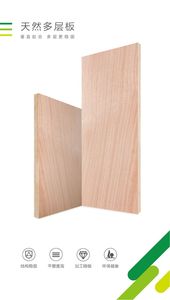 Chapa <span class=keywords><strong>de</strong></span> abedul Paulownia Linden 1,5-<span class=keywords><strong>10mm</strong></span> Núcleo <span class=keywords><strong>de</strong></span> álamo 8x4 Placas <span class=keywords><strong>de</strong></span> chapa E0 Encofrado láser moderno estándar El mejor <span class=keywords><strong>precio</strong></span> en Dubai - Product Image 4