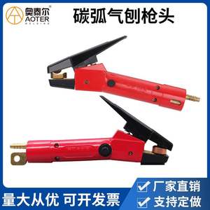 Tête de torche de découpe à air comprimé QB600A 800A JG86 1, connecteur de torche de découpe de type droit, outil de soudage pour la découpe des métaux - Product Image 5