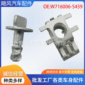 Clip de Montaje del Radiador para Ford Explorer Edge W716006S439 BB5Z00817A 1 Clavo 4 Enchufes - Product Image 5
