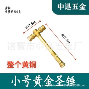 Mini martillo de latón de 13.5 cm, totalmente de latón, para herramientas de bricolaje. - Product Image 2