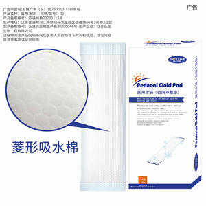 Compresa fría perineal, bolsa de hielo para cesárea, vendaje transpirable para heridas posparto, bolsa de hielo médica 250g 2 - Product Image 2
