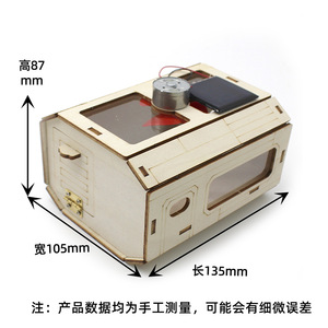Kit scientifique DIY en bois à énergie solaire Dsq Mars Base Series pour enfants, modèle de jouet éducatif scientifique - Product Image 5