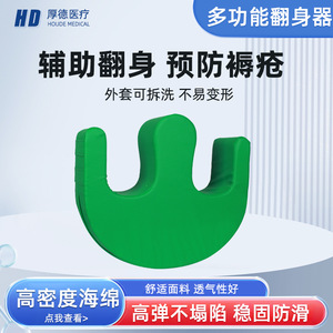 Almohadilla de Posicionamiento Anti-Escaras Houde Kangyuan, Almohadilla de Esponja en Forma de Montaña para Extremidades Inferiores, para Pacientes Ancianos o Paralizados, Uso Doméstico - Product Image 5
