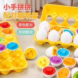 ของเล่นไข่จับคู่เพื่อการศึกษาสำหรับเด็ก การรับรู้สีรูปทรงพลาสติก อายุ 3-6 ปี - Product Image 1