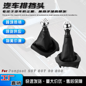 Peugeot 5-Speed Manual Gear <b>Shift</b> <b>Knob</b> Leather Cover Ergonomic Design Integrated Lightweight - Product Image 5