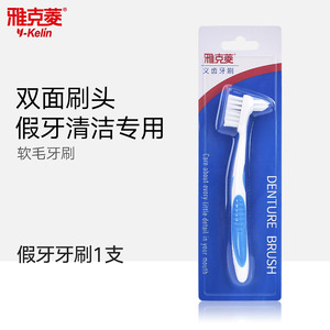 Brosse à dents Jacquard pour prothèses dentaires, qualité dentaire, élimine la plaque, rafraîchit l'haleine et nettoie les prothèses. - Product Image 4