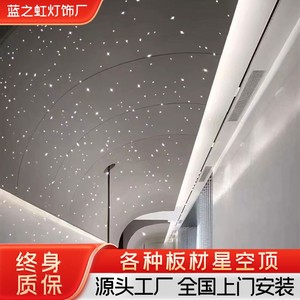 Blue Rainbow Fiber Optic Starry Sky Ceiling Light 1.0mm LED Lightweight For Living Room Bedroom Hotel Ceiling Decor - Product Image 3