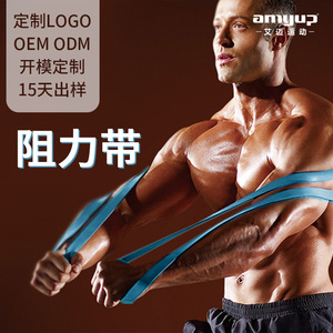 Bande de résistance Amyup 2080*4,5 mm, équipement d'entraînement élastique épaissi pour le remodelage corporel et les exercices de force - Product Image 1