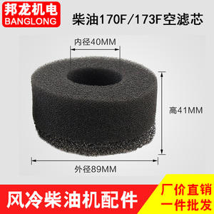178F 186FA 188F Mini-Tiller Air-Cooled Diesel Parts Oil Bath Type Wire Mesh Air <b>Filter</b> <b>Sponge</b> Core High Quality Air <b>Filters</b> - Product Image 2