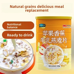 นมกล้วยฮาลาลปรุงแต่งพร้อมข้าวโอ๊ต 500 กรัม บรรจุกระป๋อง เครื่องดื่มเพื่อสุขภาพ อาหารเช้าทดแทนมื้ออาหาร ซีเรียลผลไม้เพิ่มความอิ่มท้อง - Product Image 4